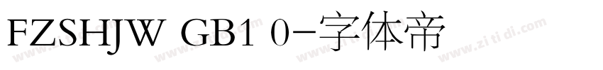 FZSHJW GB1 0字体转换